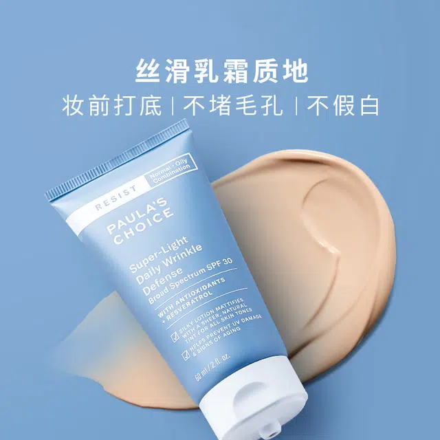 SPF30 60ml*2