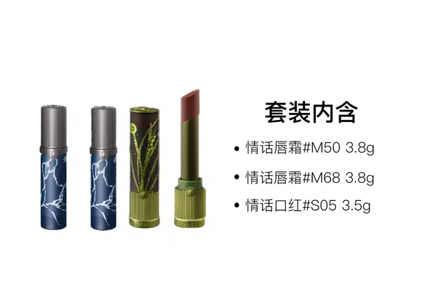 Girlcult 3.8g*2+3.5g