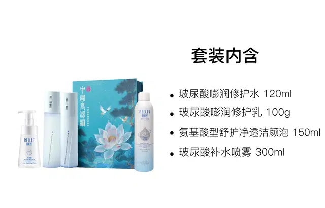 颐莲 水乳霜喷雾礼盒护肤套装 保湿舒缓 四件套