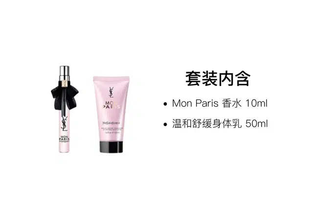 YSL Mon Paris EDP 10ml+50ml