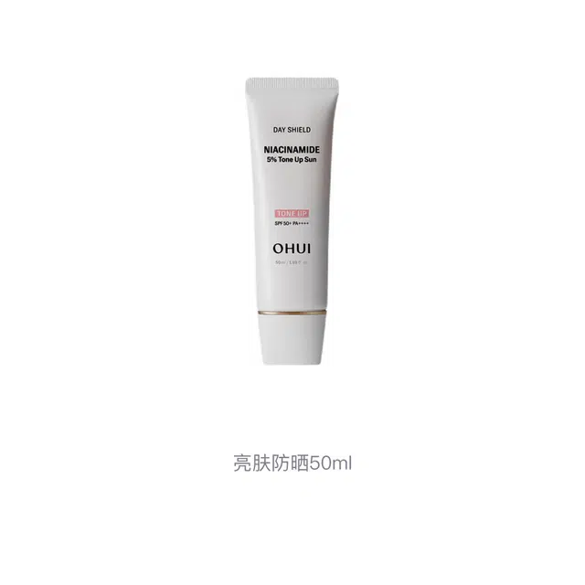 SPF50+ 50ml