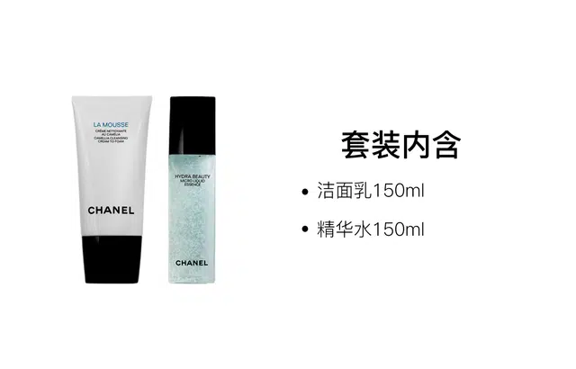 CHANEL 150ml+150ml