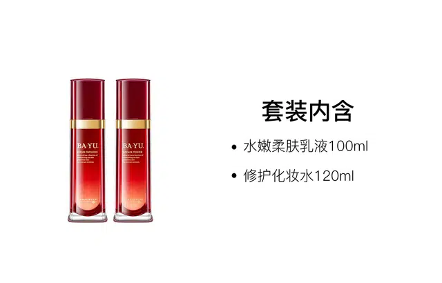 花印 水嫩柔肤护肤套装 保湿滋润