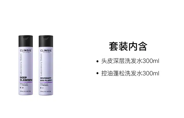 Clinsis 300ml+300ml