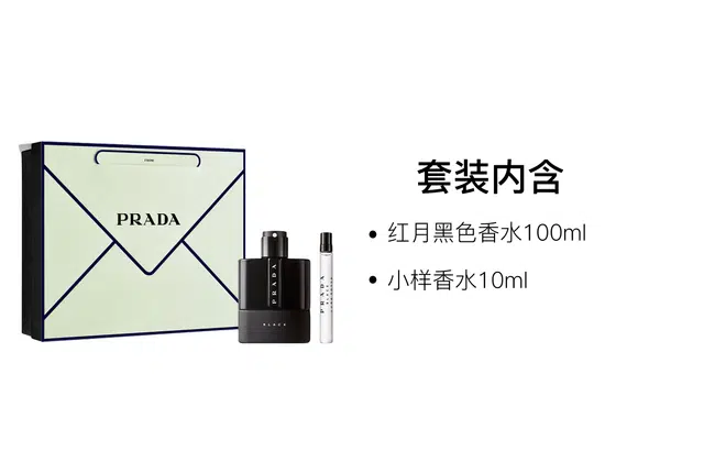 PRADA EDP 100ml+10ml