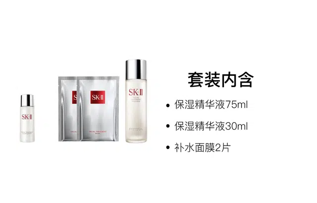 SK-II