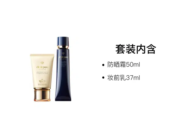CPB 50ml+37ml