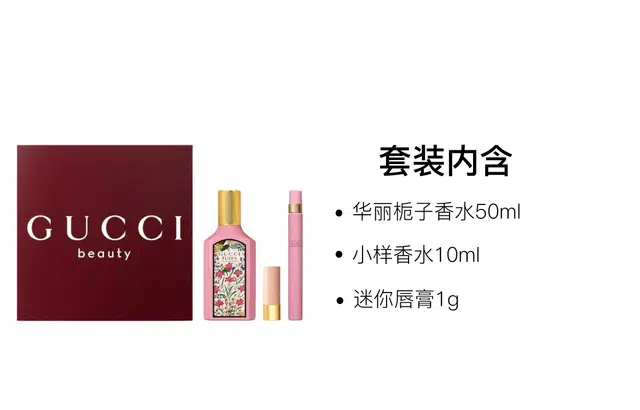 GUCCI EDP 50ml+10ml+1g