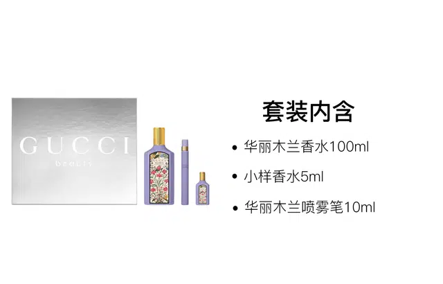 GUCCI EDP 100ml+10ml+5ml