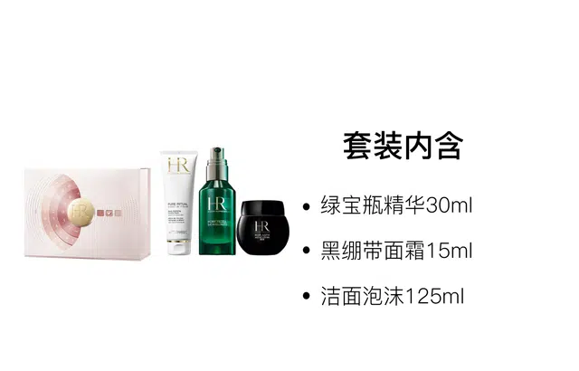 HR 125ml+30ml+15ml