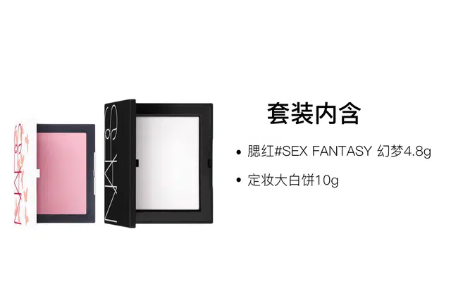 NARS 4.8g+10g