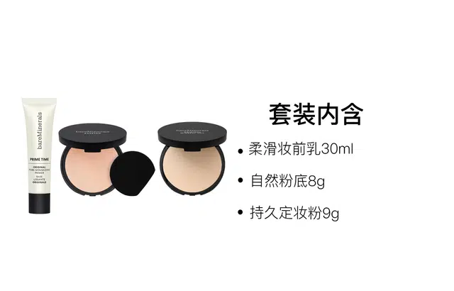 30ml+8g+9g