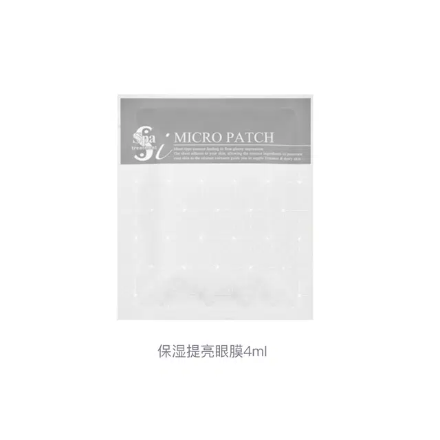 Spa treatment 4ml4ml*4