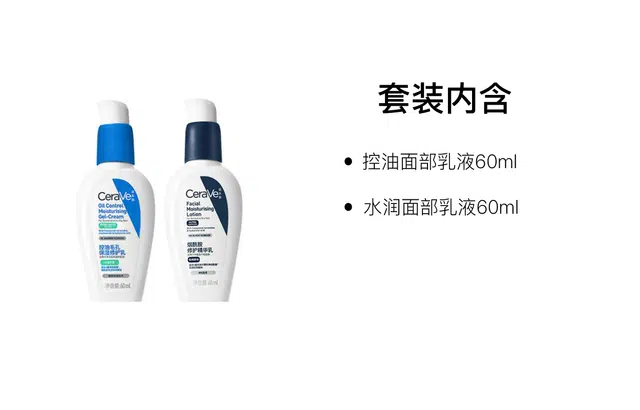 60ml+60ml