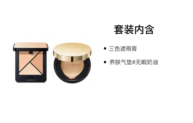 透真 三色遮瑕膏彩妆套装 易上色自然