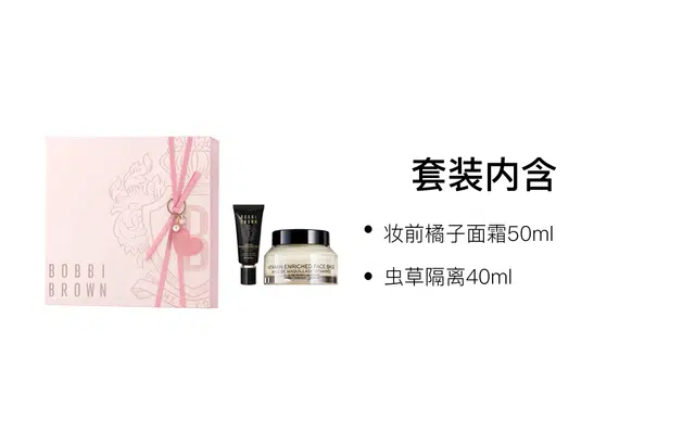 BOBBI BROWN 50ml+40ml