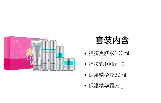 百雀羚 提拉淡纹护肤套装 舒缓保湿 五件套