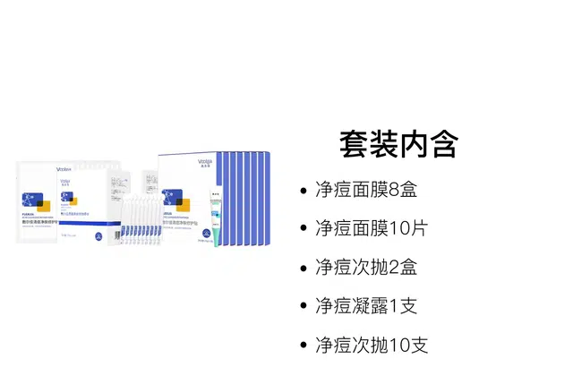 敷尔佳 净痘提亮护肤套装 舒缓保湿 五件套