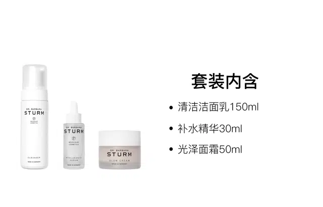 Dr.Barbara Sturm 150ml+30ml+50ml