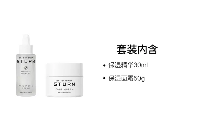 Dr.Barbara Sturm 30ml+50g