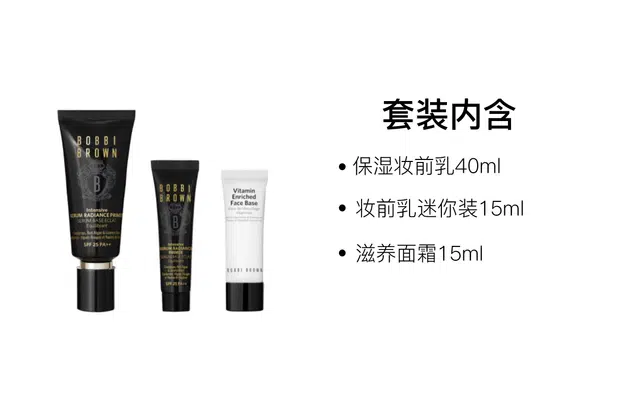 BOBBI BROWN 40ml+15ml+15ml