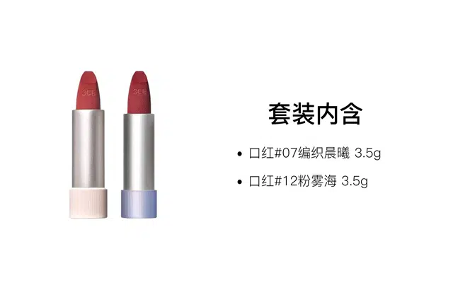 3CE 3.5g