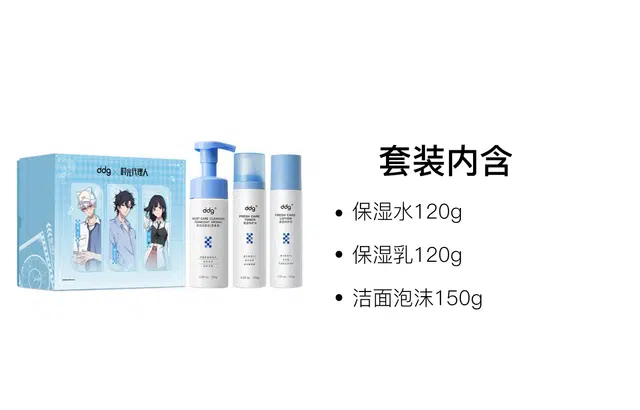 ddg 120g+120g+150g