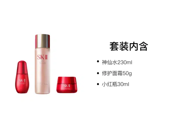 SK-II 230ml+50ml+30ml