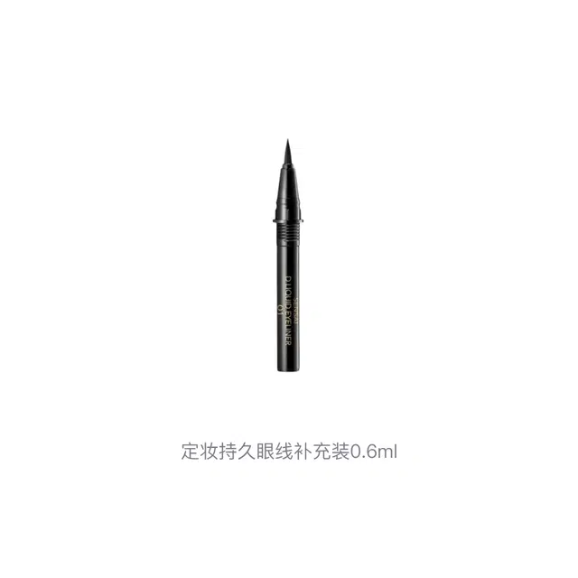SENSAI 0.6ml