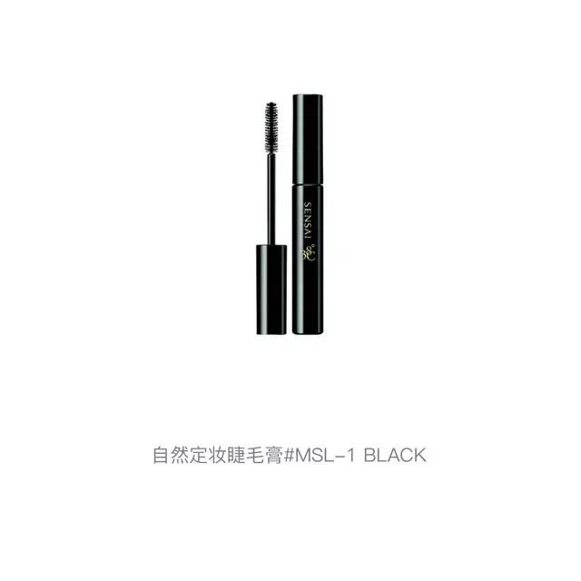 SENSAI 7.5ml
