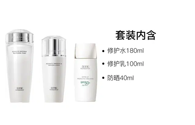 佰草集 修护补水亲肤护肤套装 舒缓滋润