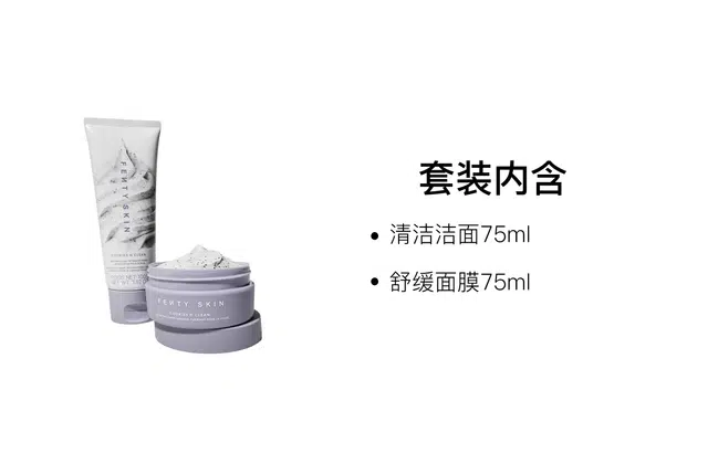 FENTY BEAUTY 75ml+75ml