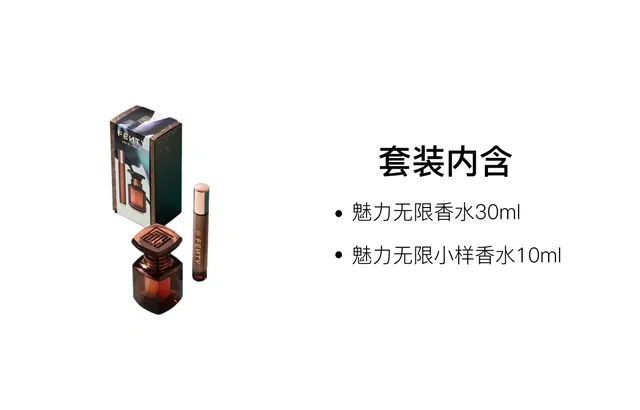 FENTY BEAUTY EDP 30ml+10ml