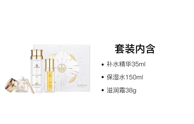MAGELINE 35ml+150ml+38g