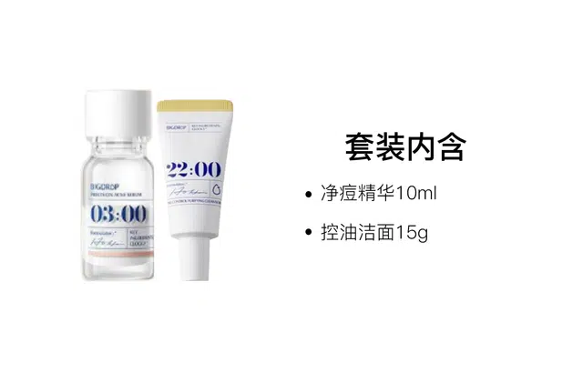 10ml+15g