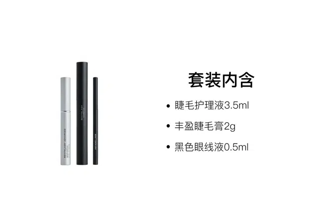REVITALASH 3.5ml+2g+0.5ml
