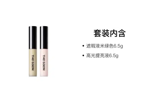 得鲜 服帖滋润彩妆套装 自然清透