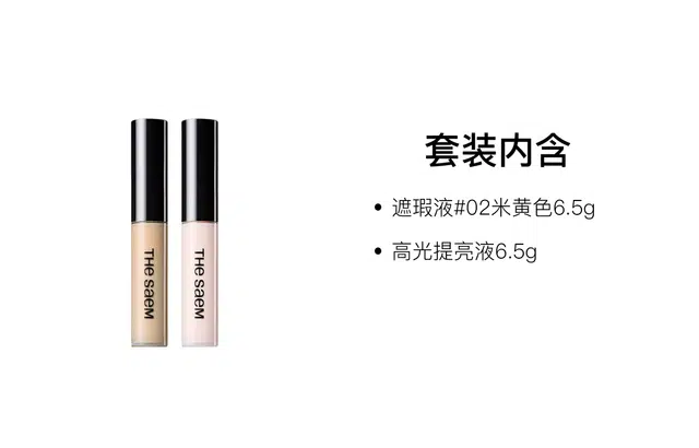 得鲜 服帖滋润彩妆套装 自然清透