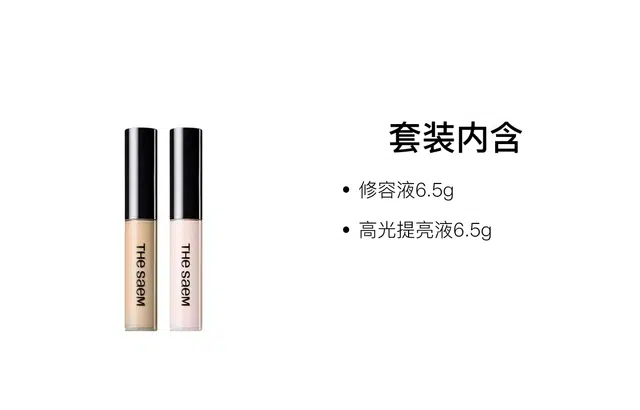 得鲜 服帖滋润彩妆套装 自然清透