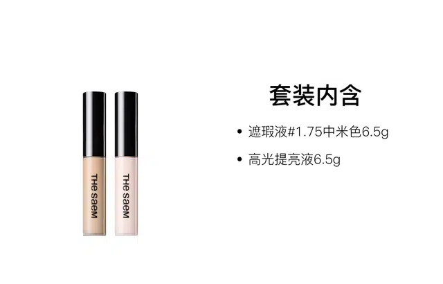 得鲜 服帖滋润彩妆套装 自然清透