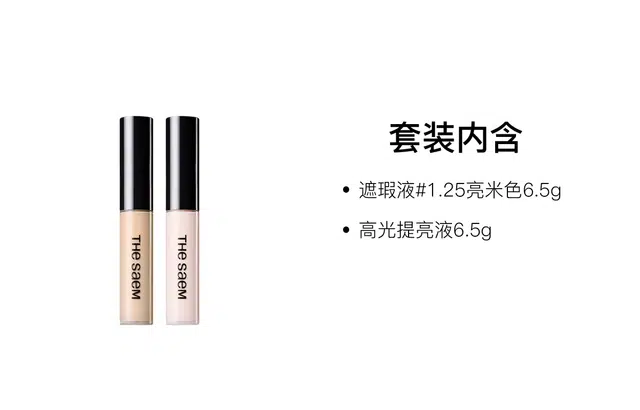 得鲜 服帖滋润彩妆套装 自然清透