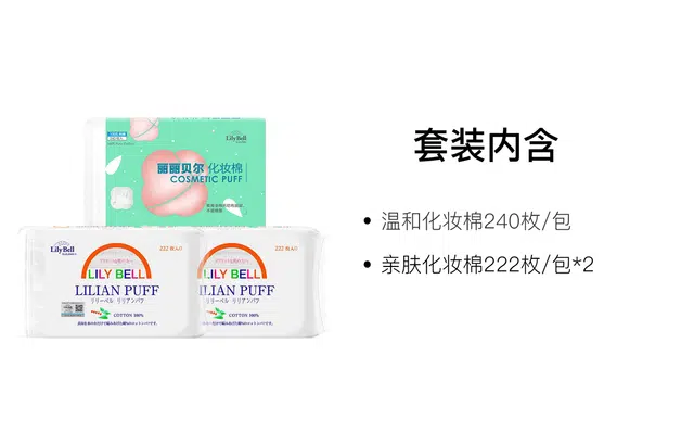 丽丽贝尔 柔软温和卸妆棉片 舒缓清洁