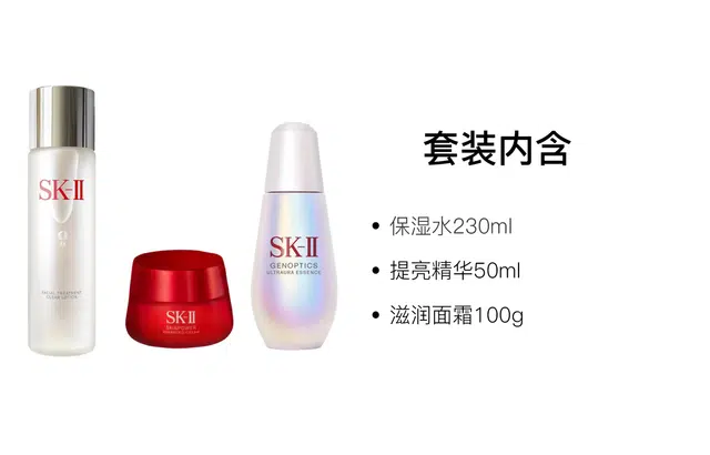 SK-II 230ml+100g+50ml