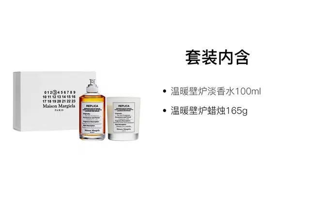 Maison Margiela EDT 100ml+165g