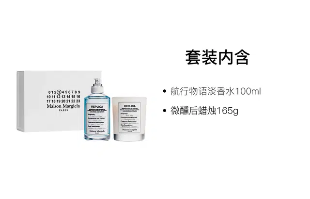 Maison Margiela EDT 100ml+165g