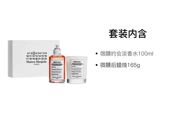 Maison Margiela EDT 100ml+165g