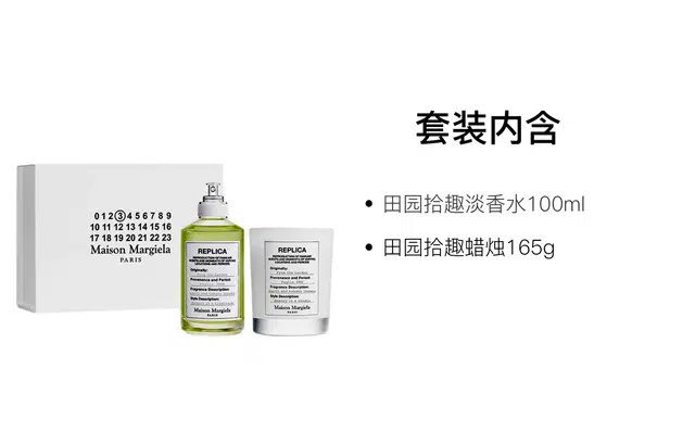 Maison Margiela EDT 100ml+165g
