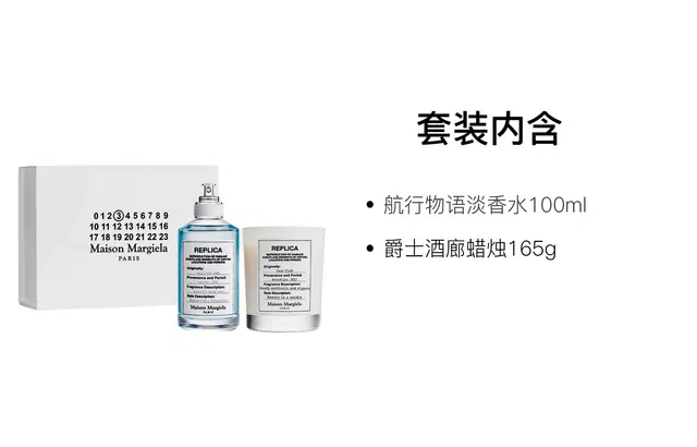 Maison Margiela EDT 100ml+165g