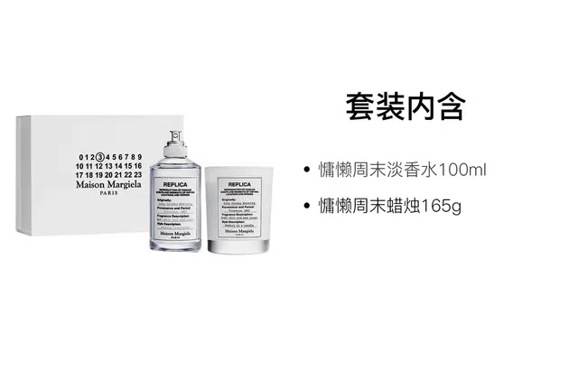Maison Margiela EDT 100ml+165g