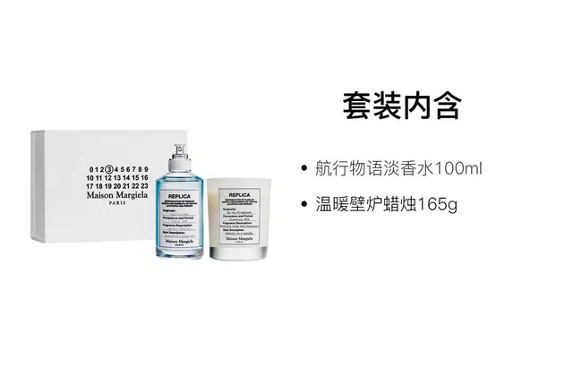 Maison Margiela EDT 100ml+165g